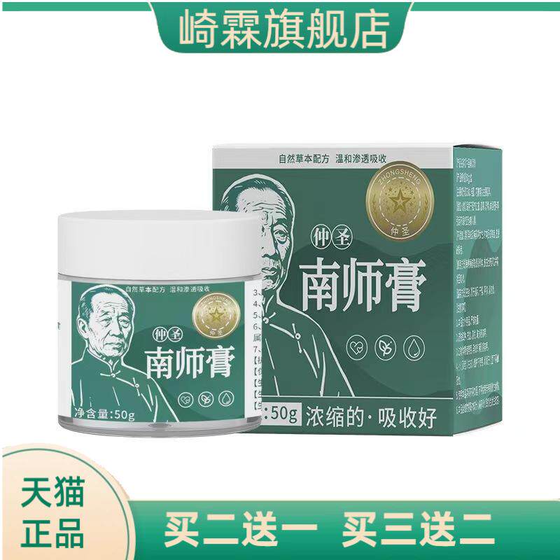 南师膏肚脐膏艾草桂圆花椒肚脐贴