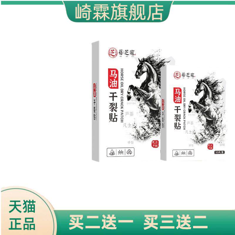蓓芝寇马油干燥贴手脚皲裂粗糙