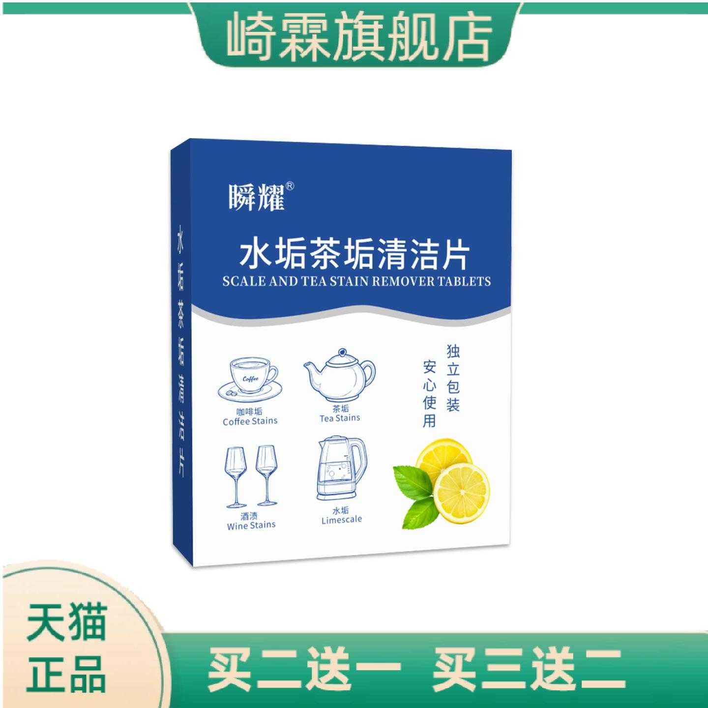 食品级柠檬酸茶垢清洁泡腾片茶渍