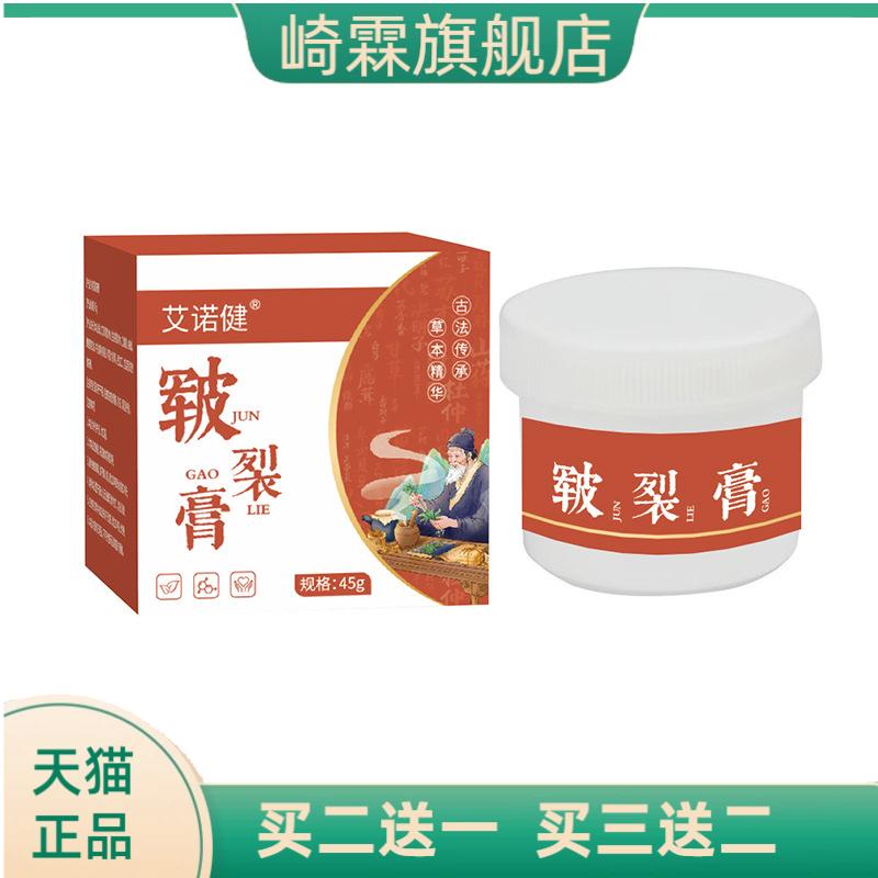 皲裂膏凡士林足部护理保湿护手膏