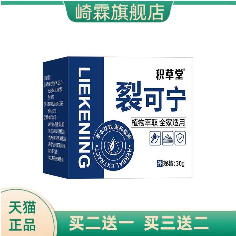 裂可宁马油膏蛇油膏手足仿裂贴脚
