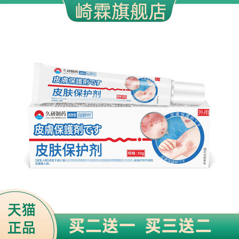 久研制药肛周私处瘙痒屁眼痒出汗