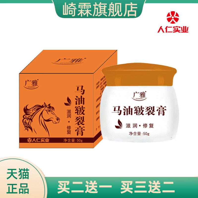 冻疮马油皲裂膏护手霜防冻手足脚后跟干燥凡士林全身可用草本精华