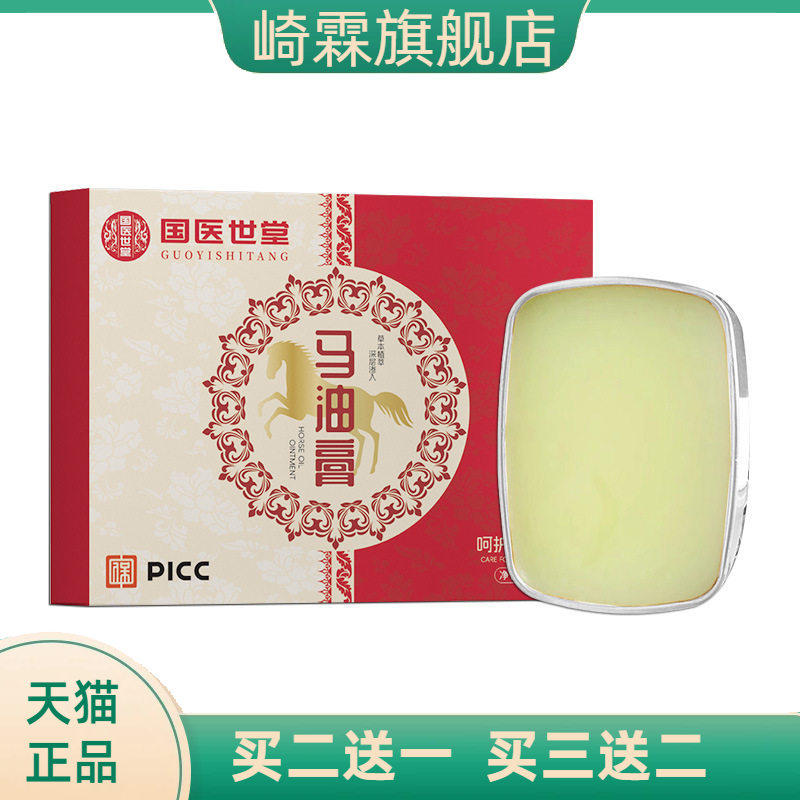 马油膏手足霜裂可宁秋冬脚后跟防