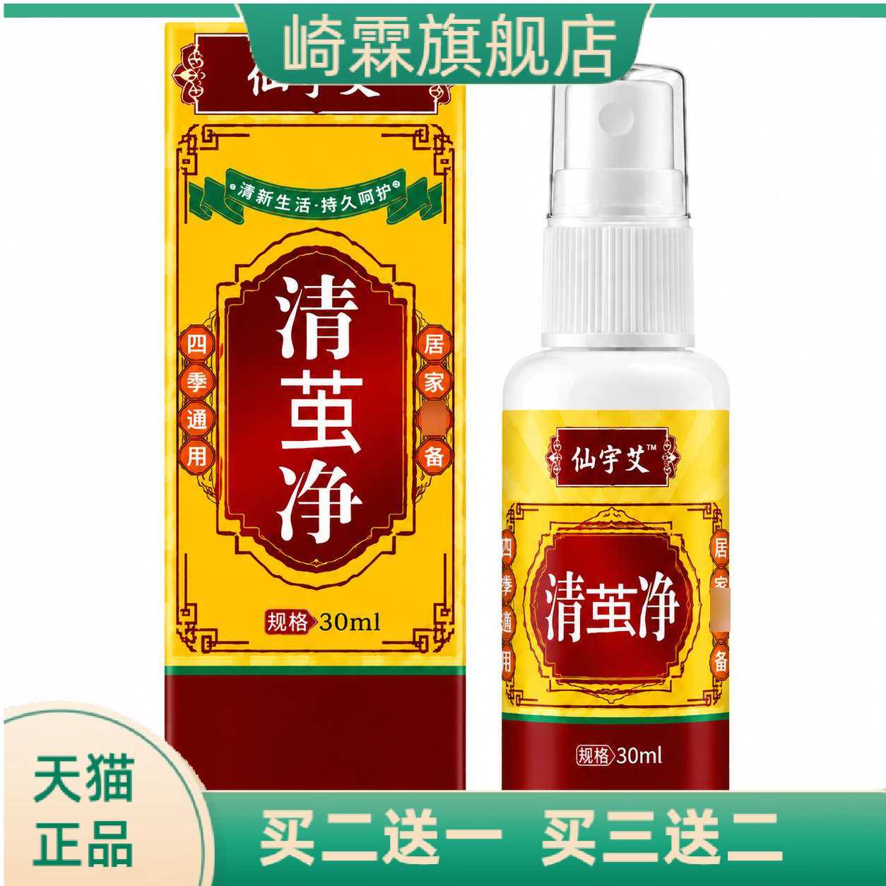 清茧净刺尤鸡茧净尤液脚跟角质老