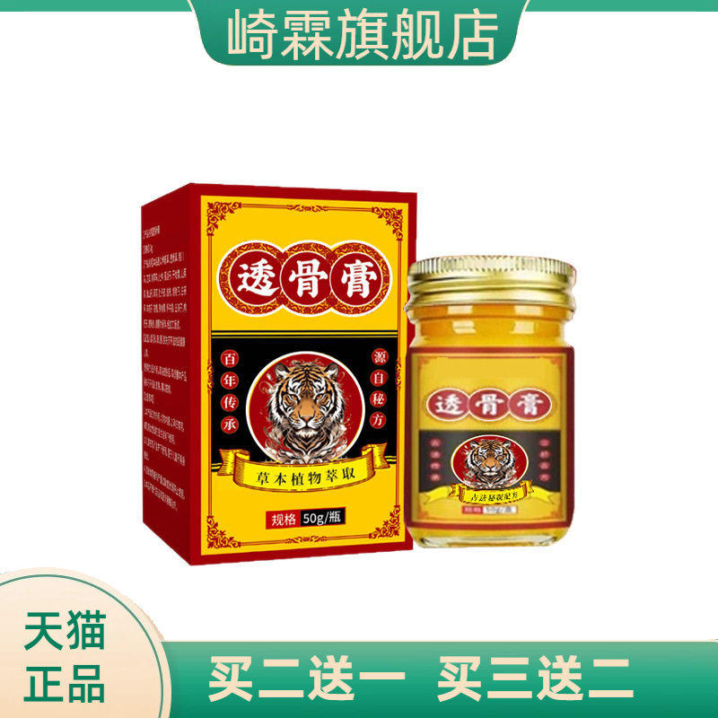 透骨膏腰椎颈椎关节按摩膏艾灸