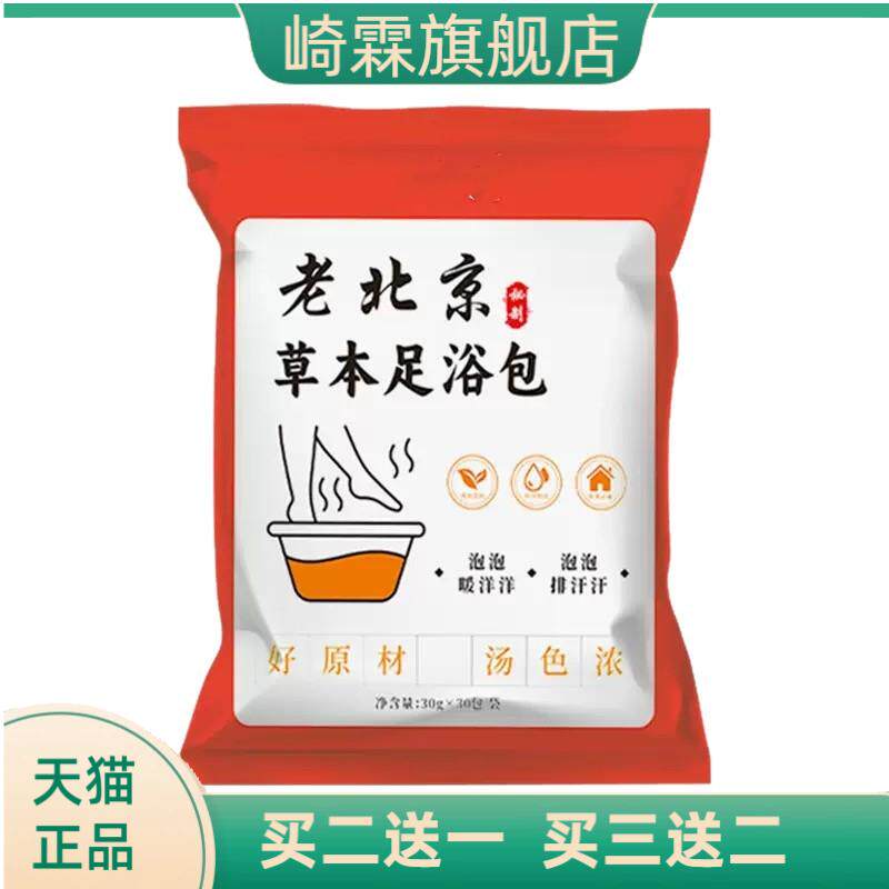 真材实料不打粉老北京草本花椒