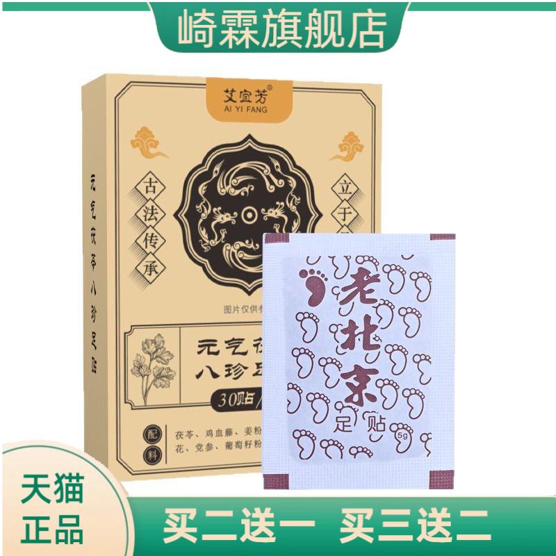 艾草足贴生姜湿气重气脚贴艾灸贴