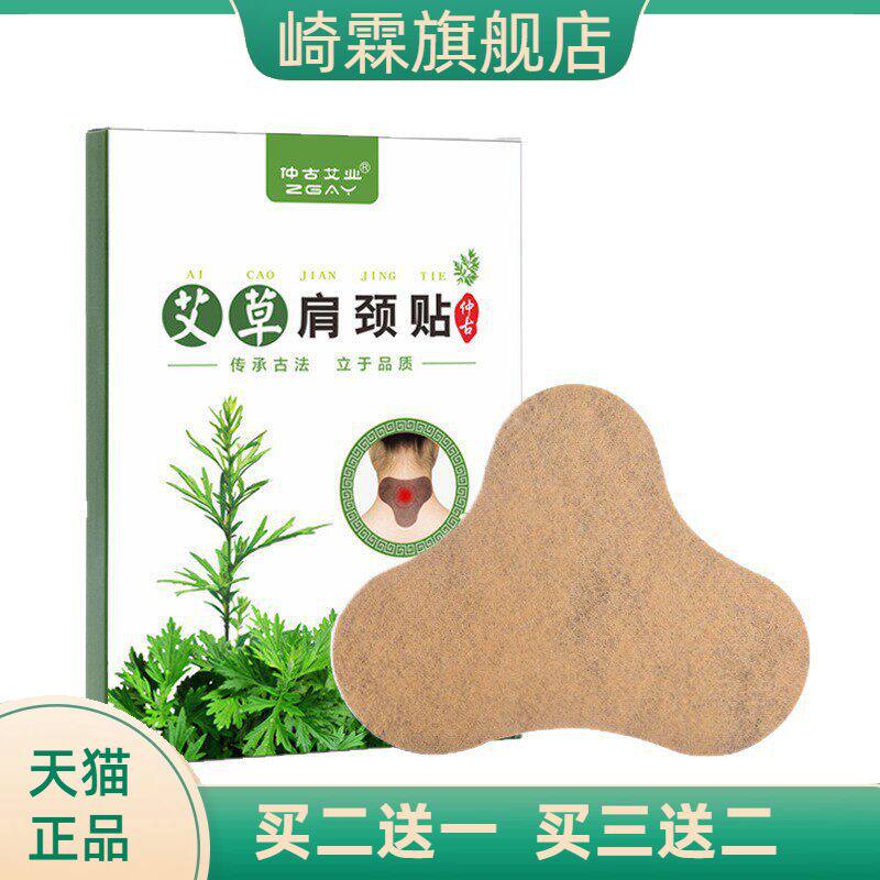 艾草膝盖贴关节贴热帖防寒热敷