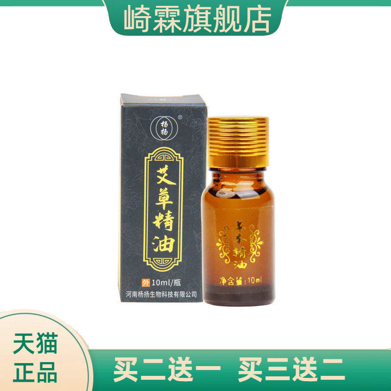 艾草精油滚珠艾灸按摩刮痧推拿