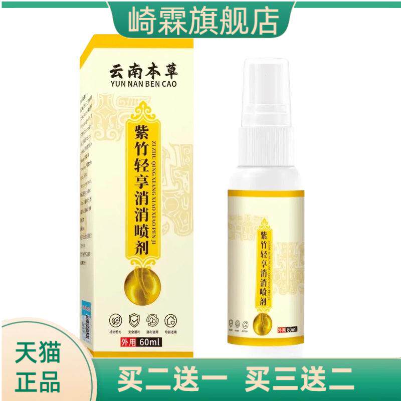 藏方堂紫竹轻享消消肚腩悄悄塑性