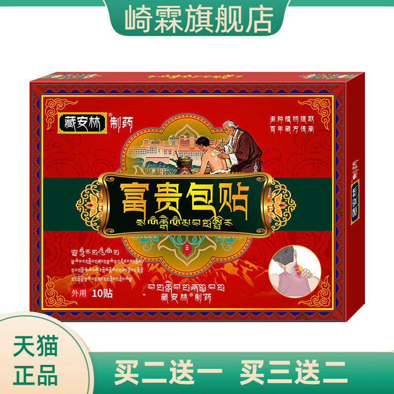 贴脖子酸不适鼓包颈椎劳损压迫
