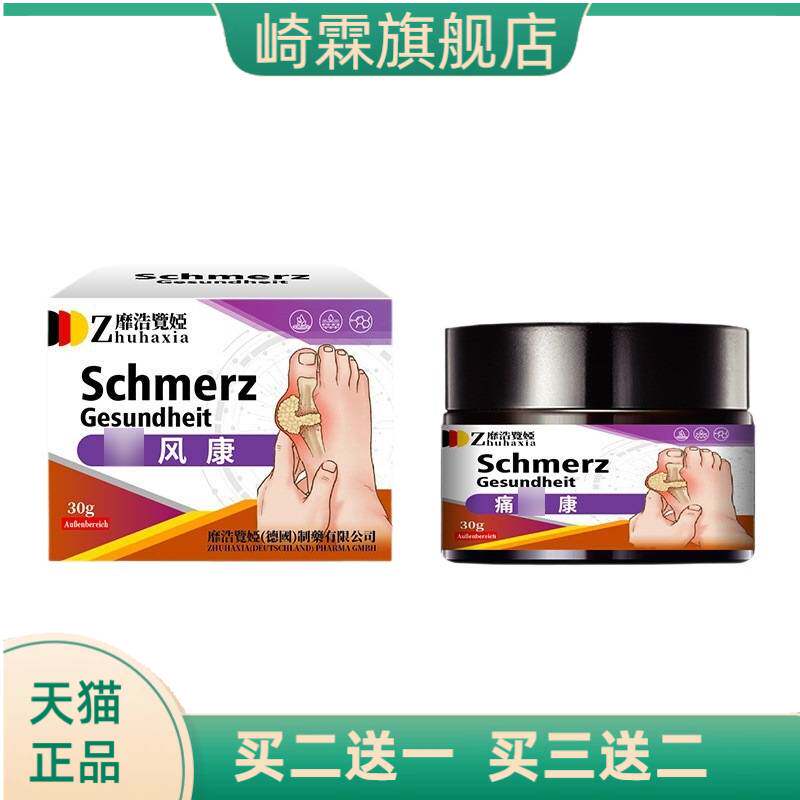 文西域七草风康风手指脚趾腱鞘结
