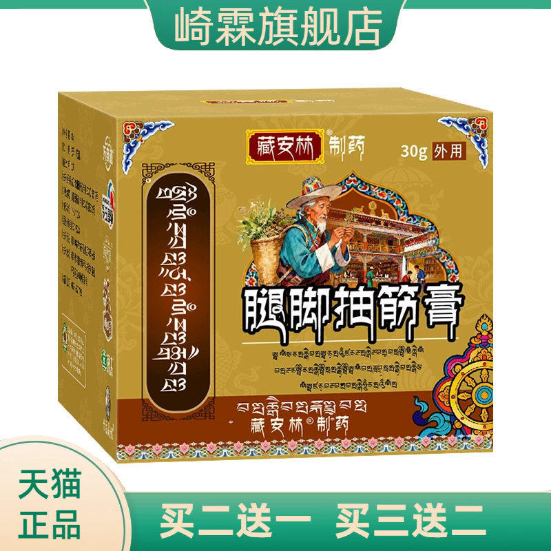 腿脚抽筋膏手脚抽筋膏舒缓手部抽筋足部抽筋胳膊抽筋外用护理按摩