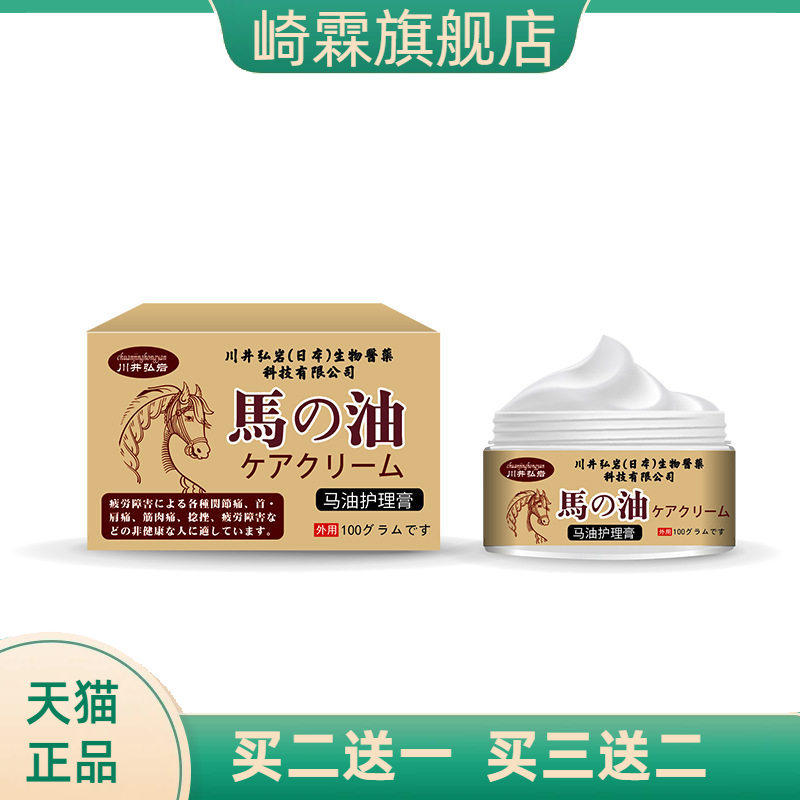马油护理膏滋润修护脚后跟干燥
