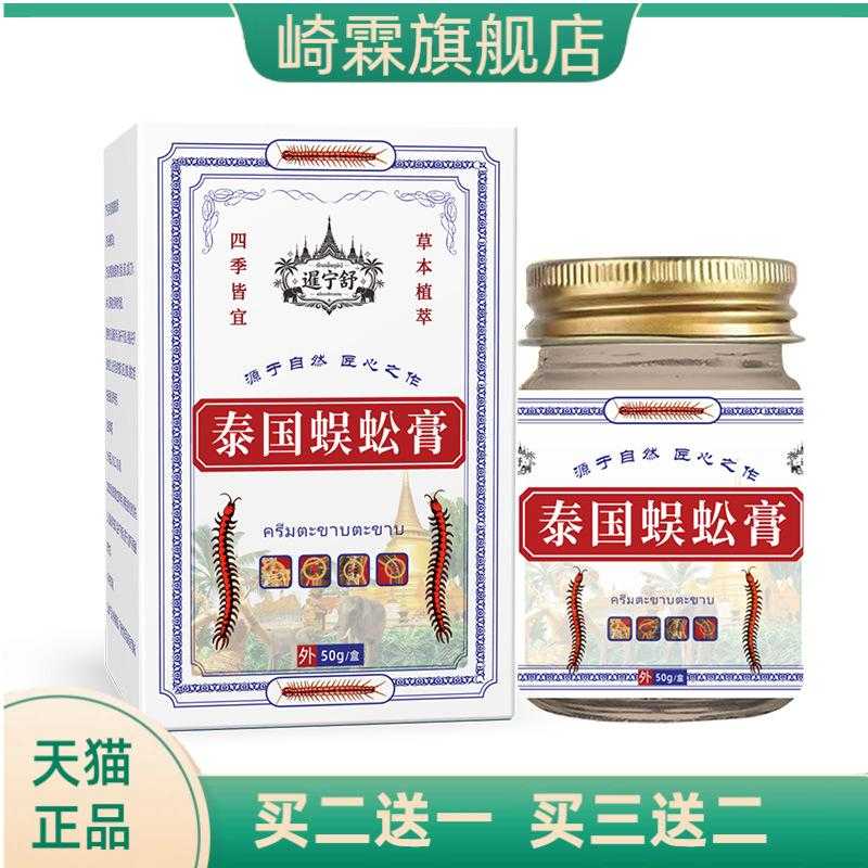 暹宁舒透骨膏草本精华肩颈腰腿关