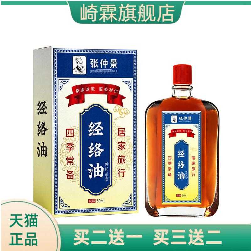 透骨液活洛油艾灸液刮痧精油舒缓