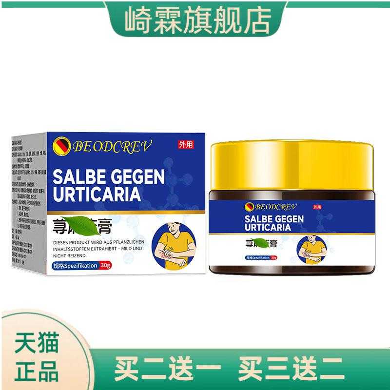 植物草本润肤养护膏全身通用肌肤保湿膏小量