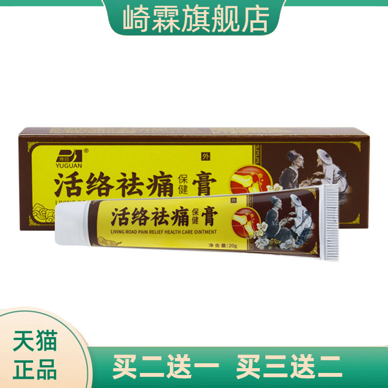 透骨膏缓解不适膏关节不适膝盖