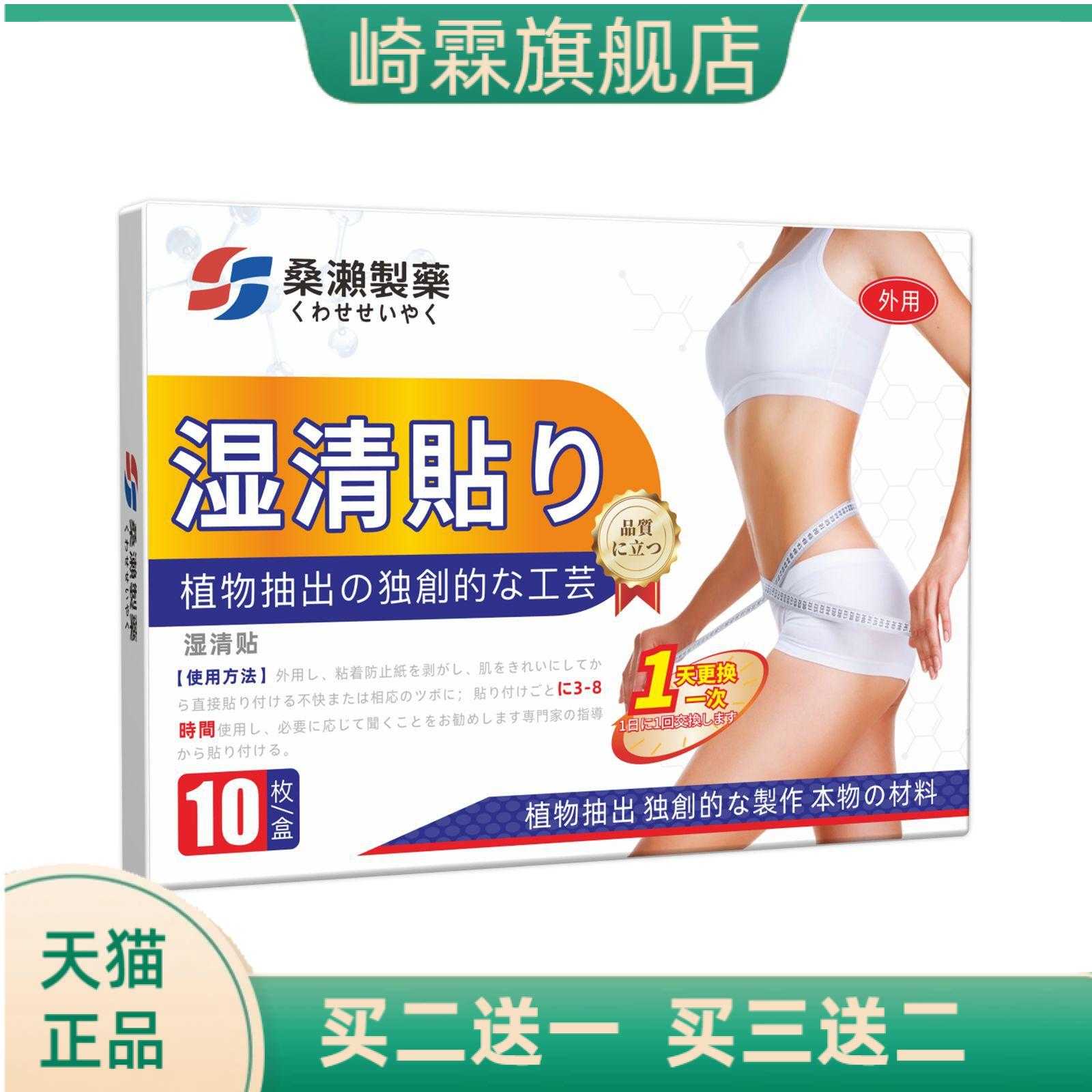 燃燃炫腹草本贴大肚贴艾草肚脐贴
