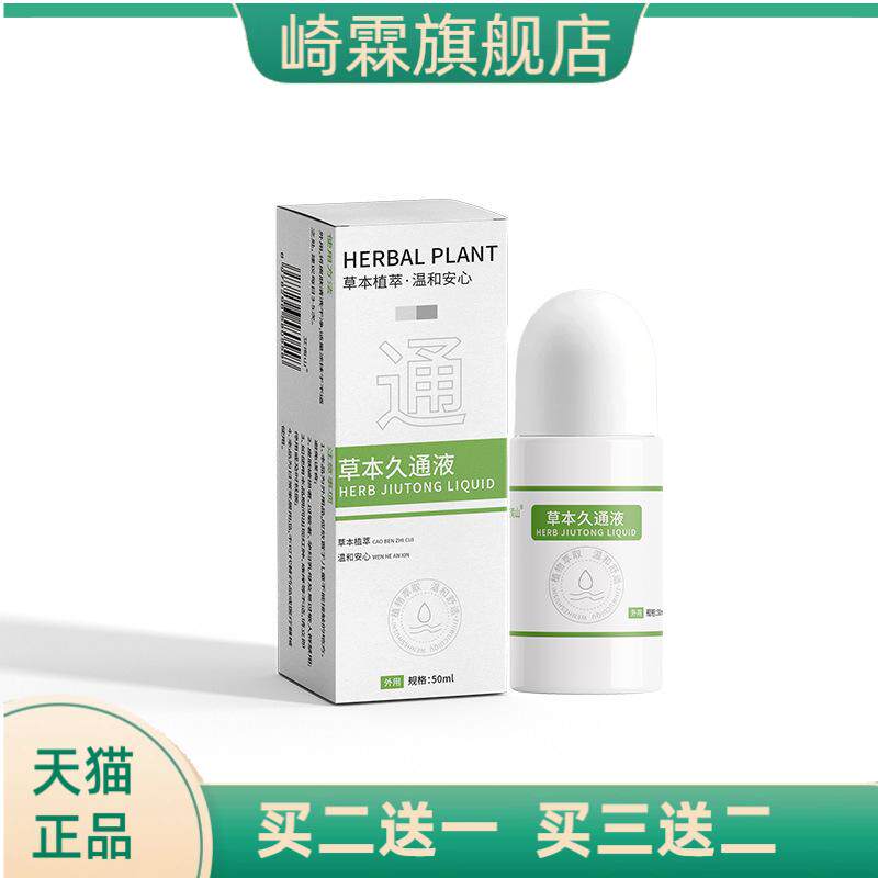 透骨膏涂抹腿热灸膏颈泰国腰肩