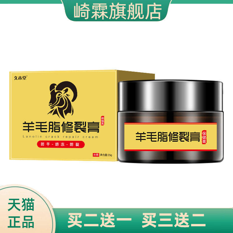 羊毛脂手足修裂膏裂口疮冻膏修护滋润护手霜冻裂皲裂膏