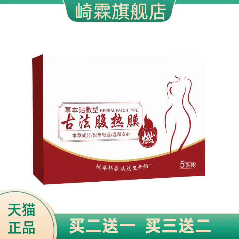 腹热膜艾草贴热敷家用随身艾灸贴
