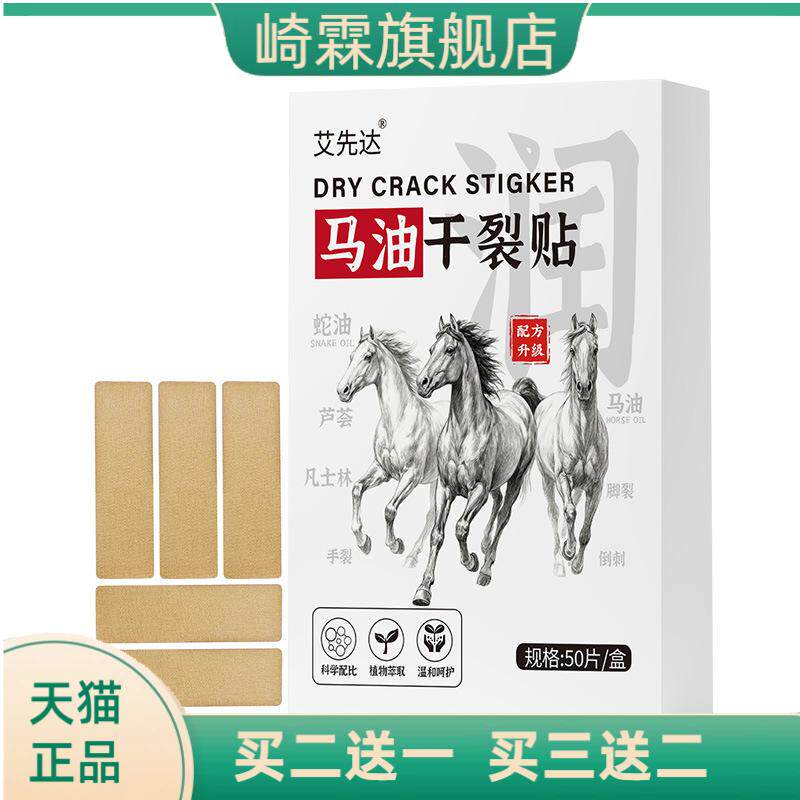 马油干燥贴手足冬季手指干燥皲裂