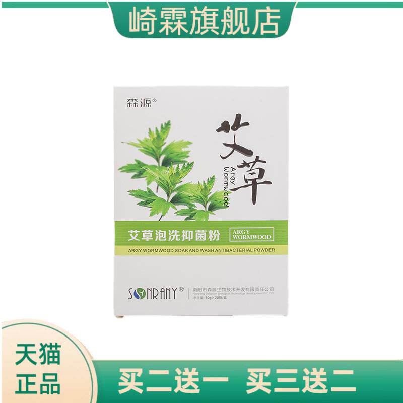 足光粉除臭泡脚止汗粉足光脚汗足