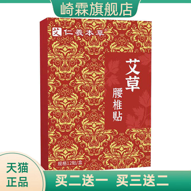 爆款艾草热敷贴颈椎腰椎肩周膝盖