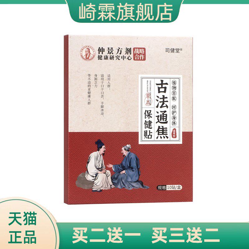 自热古法通焦贴家用一次性艾草