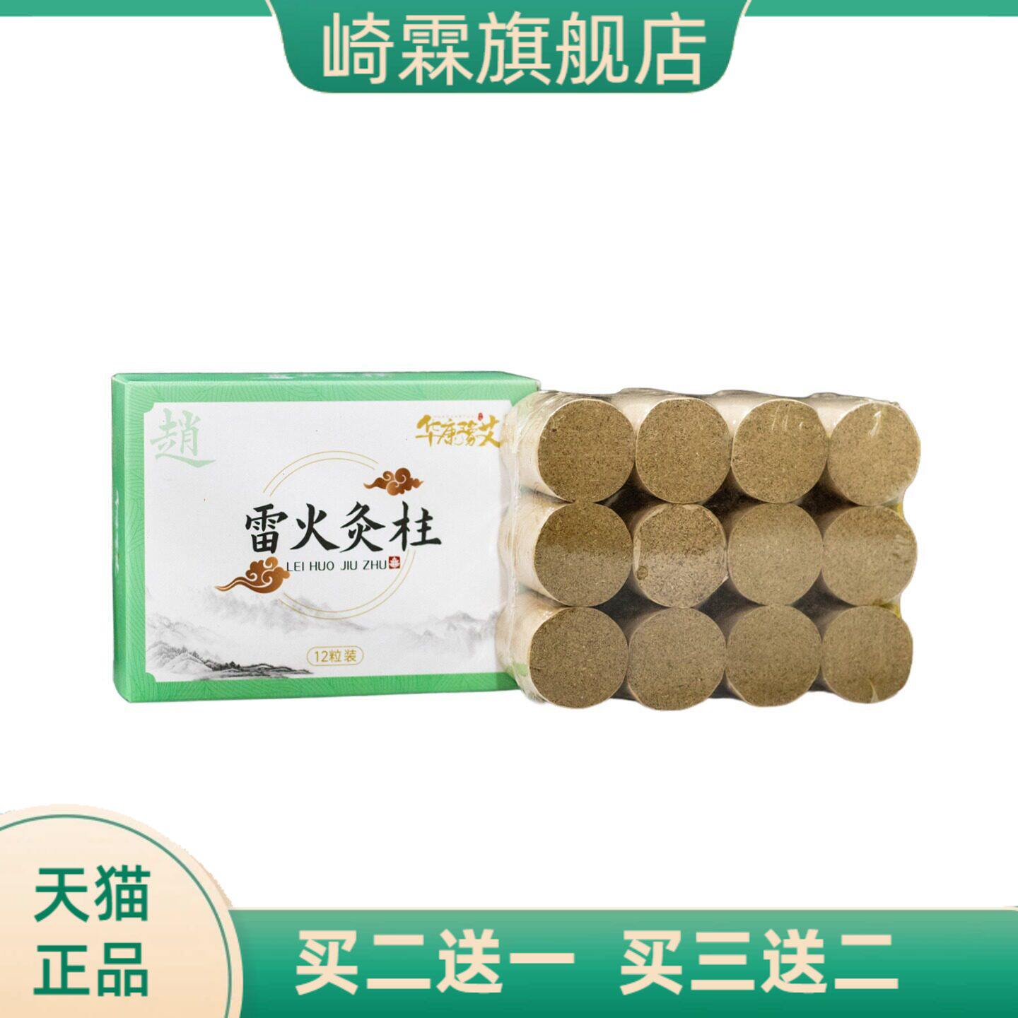 艾灸床用艾柱艾条三年纯艾草艾绒