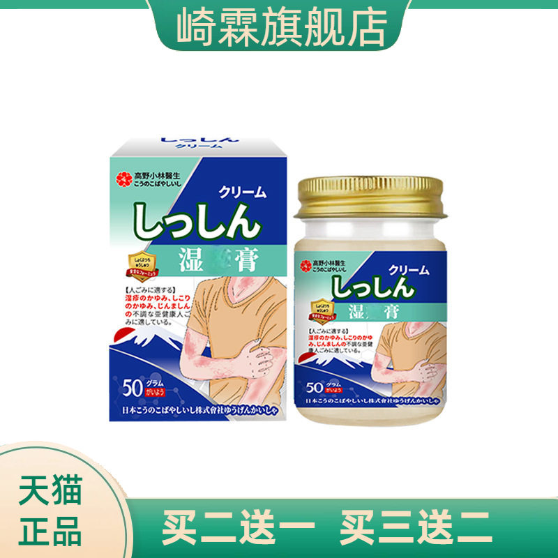 皮肤膏止痒膏50g舒缓皮肤瘙痒