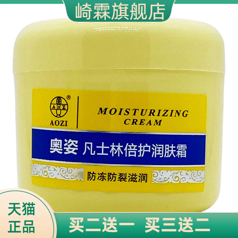 奥姿凡士林倍护润肤霜300g/瓶装