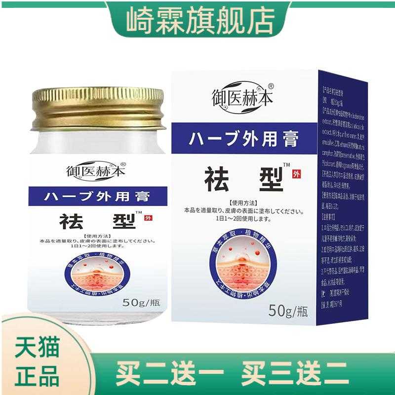 御医赫本型膏身体护理膏全身通用