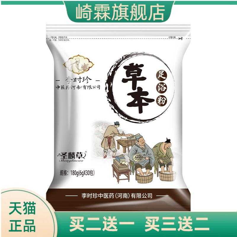 180g艾草泡脚包湿气重气红花益母