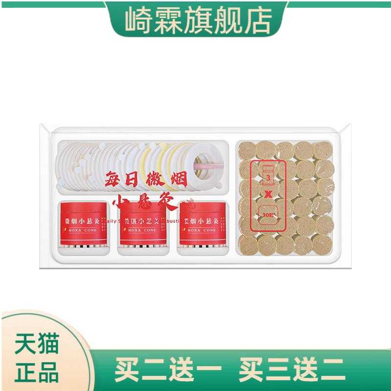 每日微烟小悬灸家用悬灸筒艾灸罐