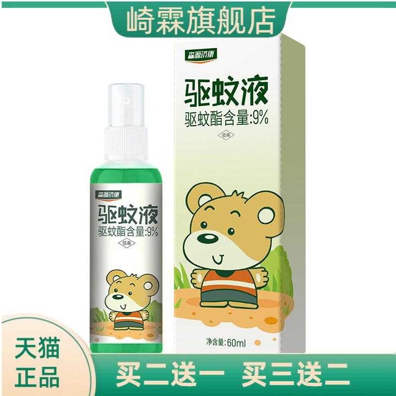 花露水成人防蚊液喷雾户外防蚊水