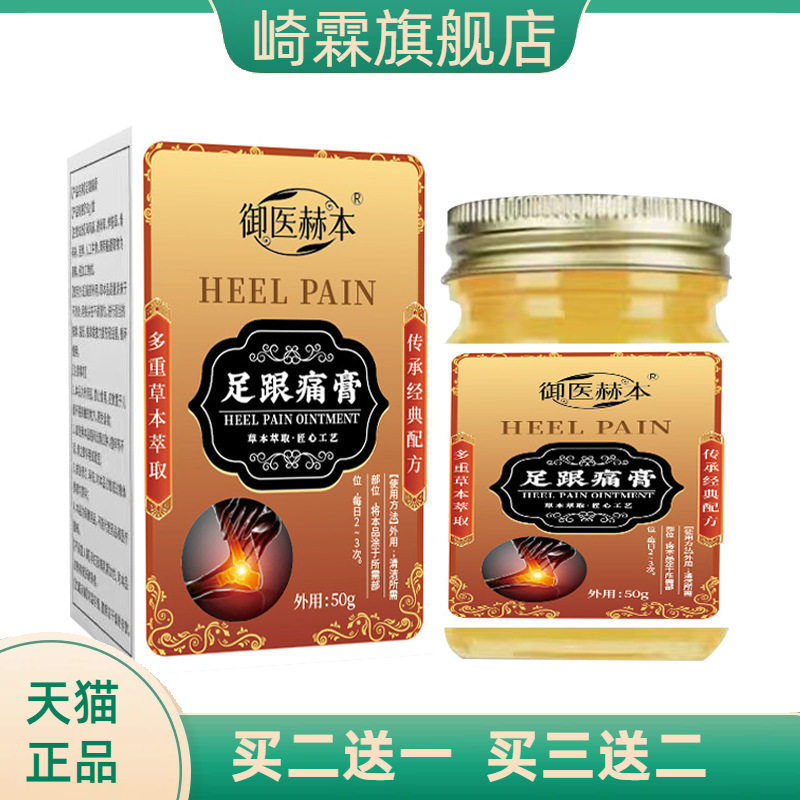 足跟膏官方旗舰店脚后跟涂抹膏脚