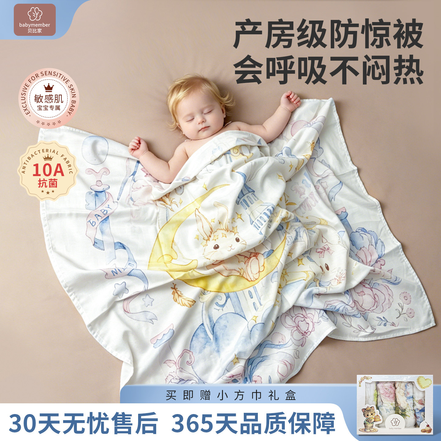 薄款新生婴儿包被夏季包单A类