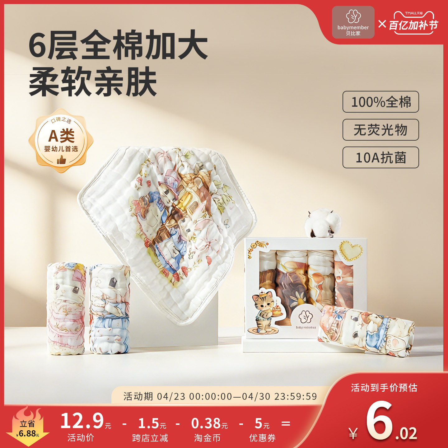 babymember婴儿口水巾纯棉纱布小方巾新生儿童洗澡毛巾宝宝洗脸巾