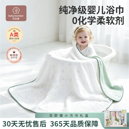婴儿纱布浴巾纯棉A类宝宝超软