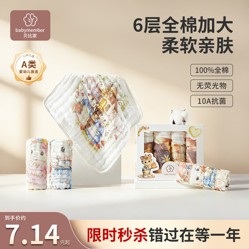 婴儿口水巾纯棉纱布小方巾洗脸巾