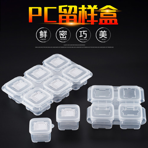 食品留样盒酒店餐厅盒试吃菜品