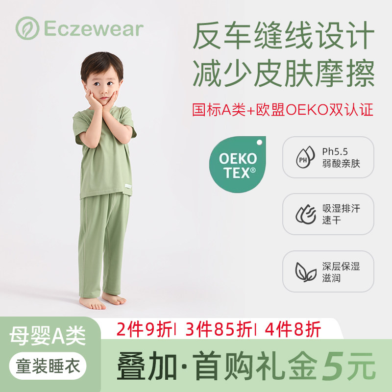 Eczewear【香港湿疹衣】商场同款男女童装裤子宽松九分裤家居裤