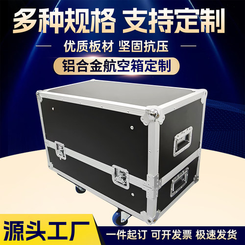 定制铝合金箱航空箱拉杆箱