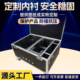 定做铝合金箱仪器箱拉杆箱航空箱定制收纳展会箱设备模型箱工具箱