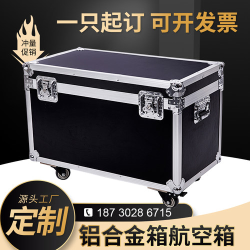 铝合金箱仪器箱拉杆箱航空箱定制