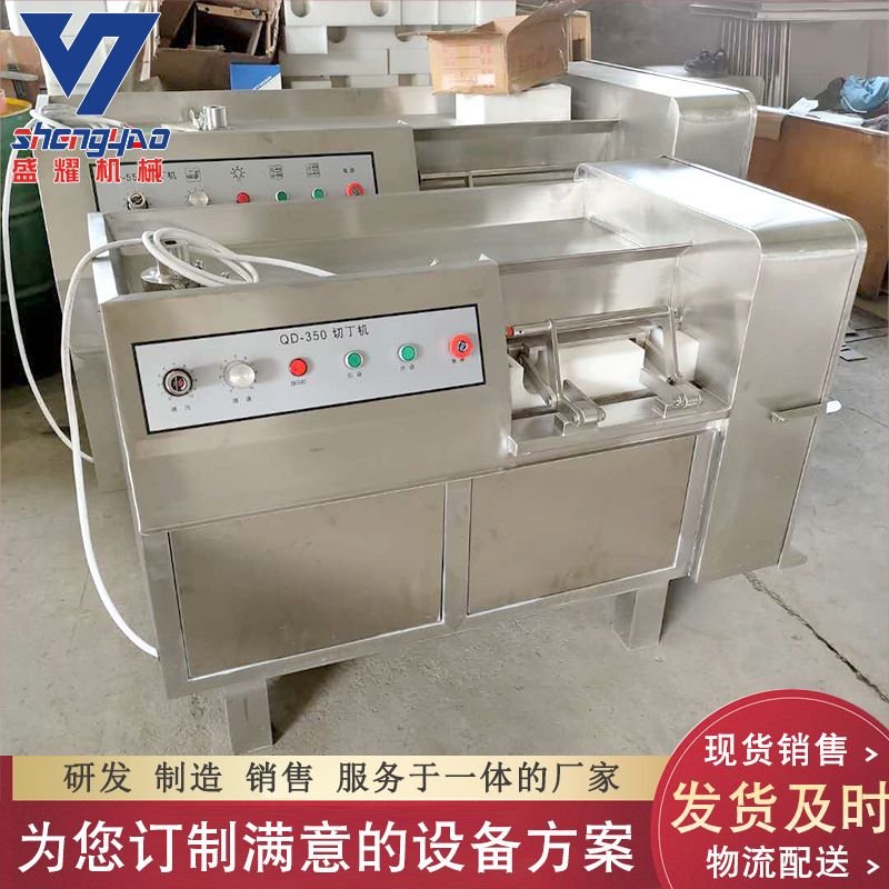 小型鲜肉切丁机 门店用鸡米花切丁机 多功能肉类切丁机现货包邮