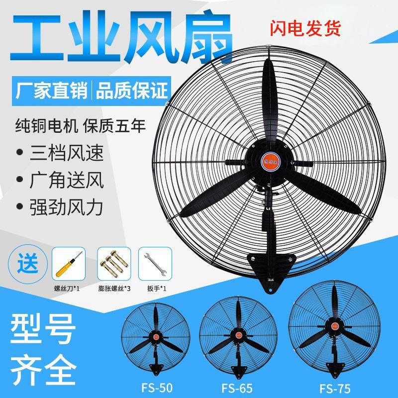工业风扇挂壁墙扇纯铜电机大功率摇头商用工厂牛角扇壁扇